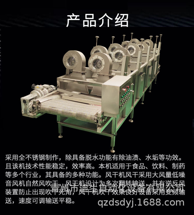 风干机介绍图.jpg