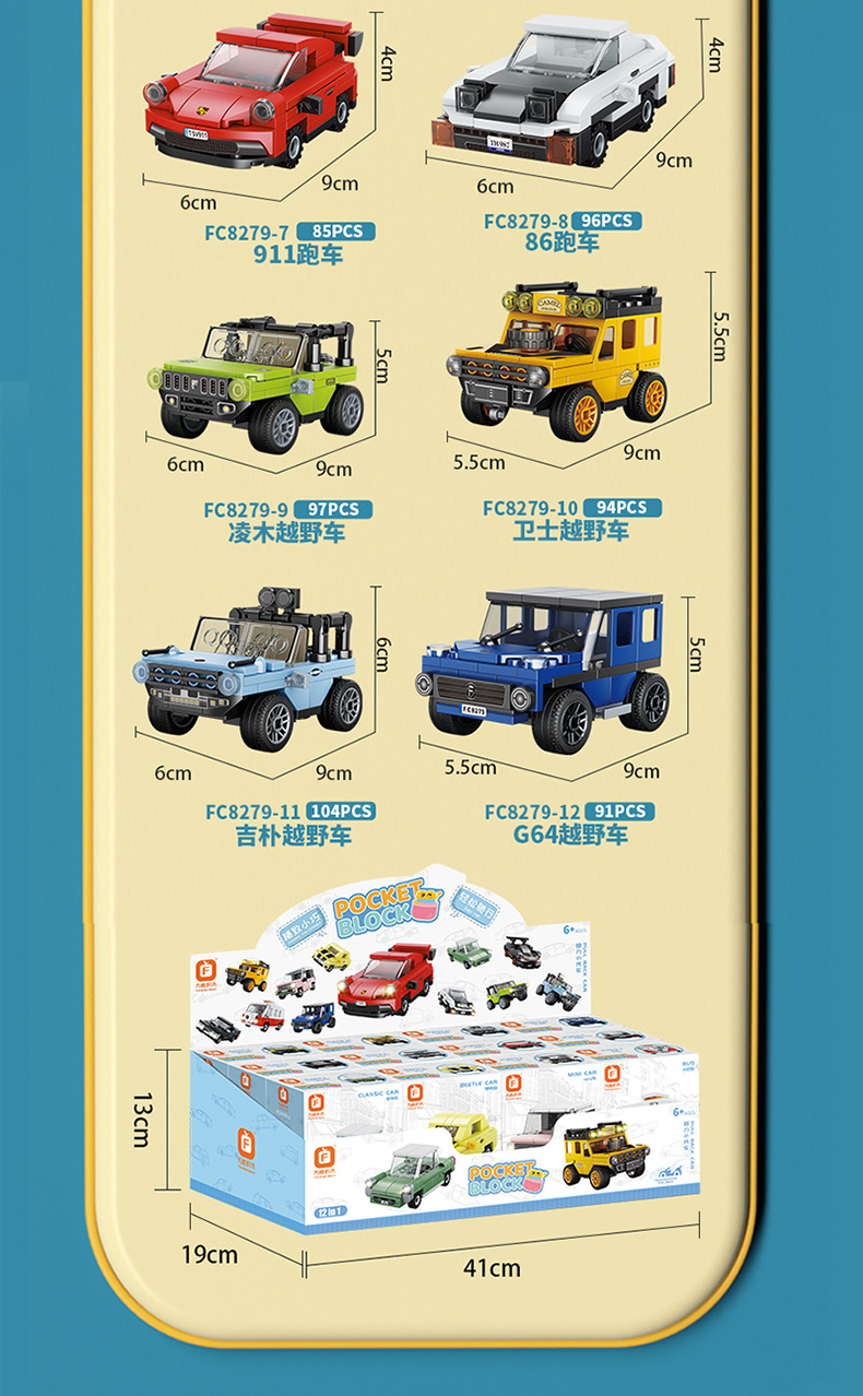 FC8279内销详情页设计_11