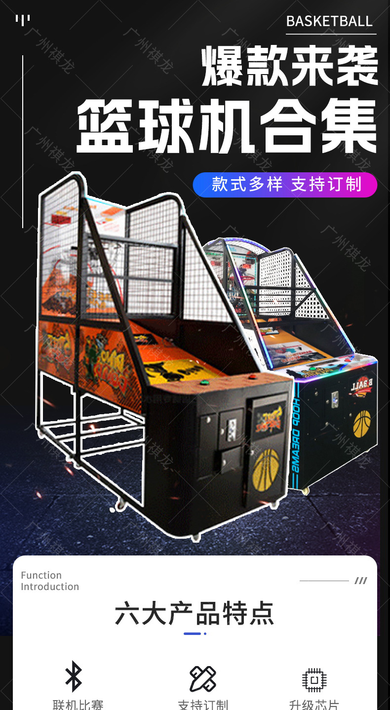 篮球机_01.jpg