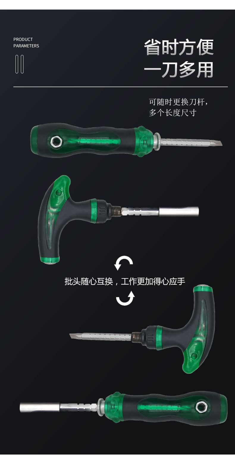 45合一T型螺丝刀套装_6.jpg