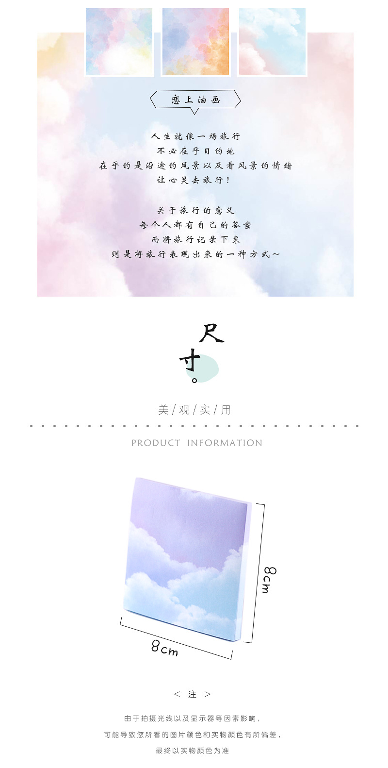 焕彩励志便利贴_02