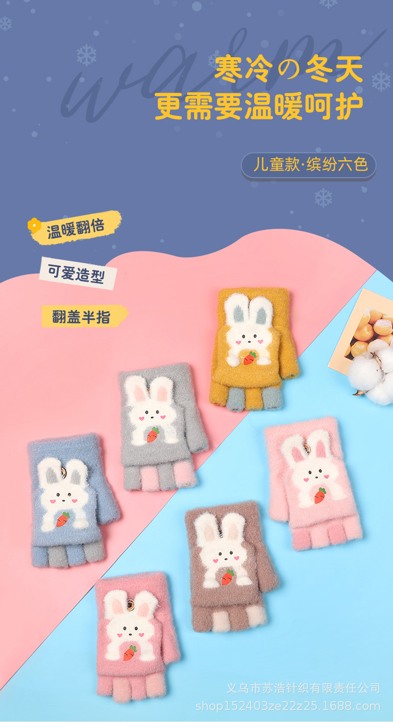 儿童手套_01.jpg