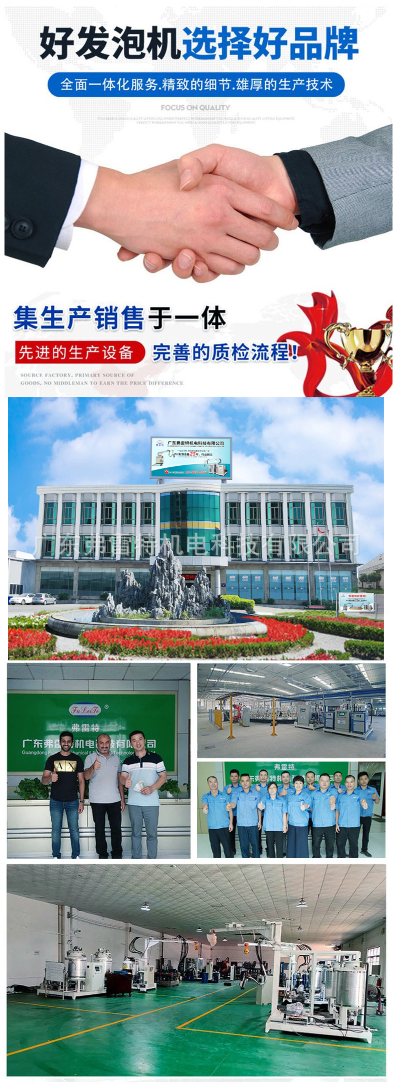 聚氨酯发泡机.jpg