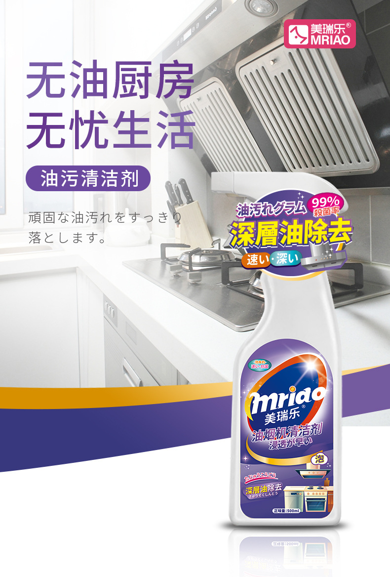 油烟机清洁剂紫色1_01.jpg