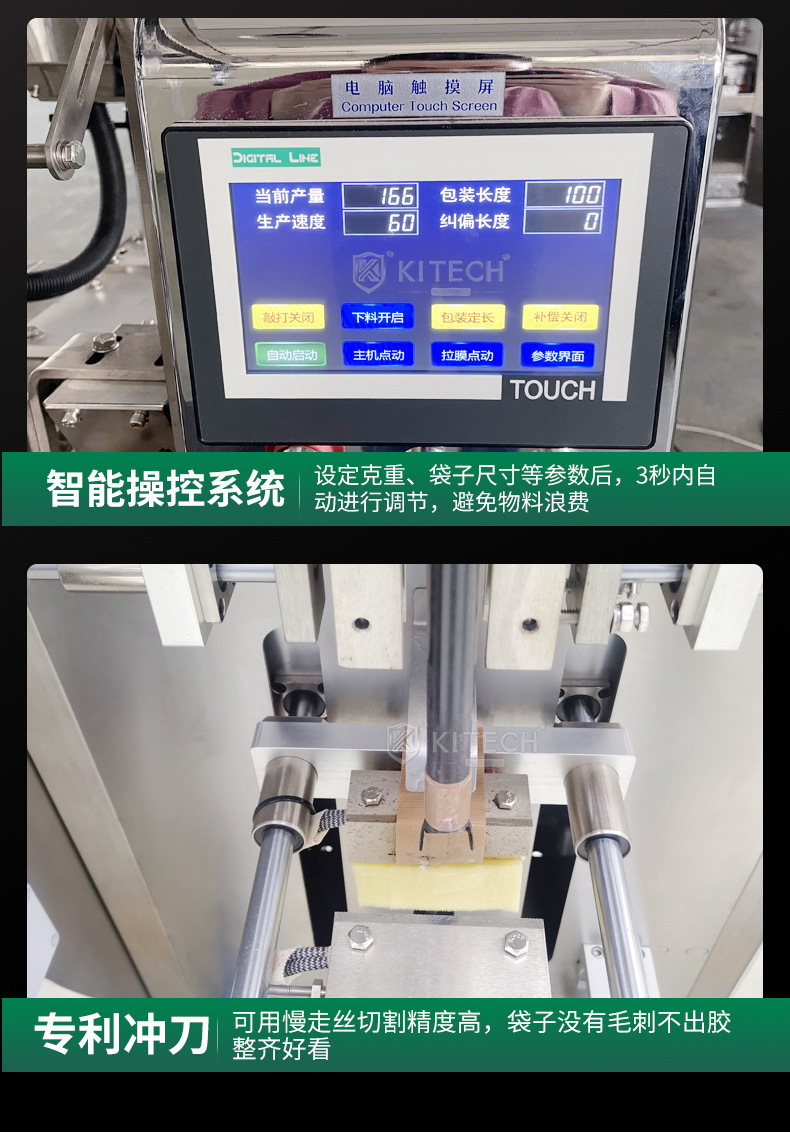 金汉隆奶粉包装机详情页2.18-1_02