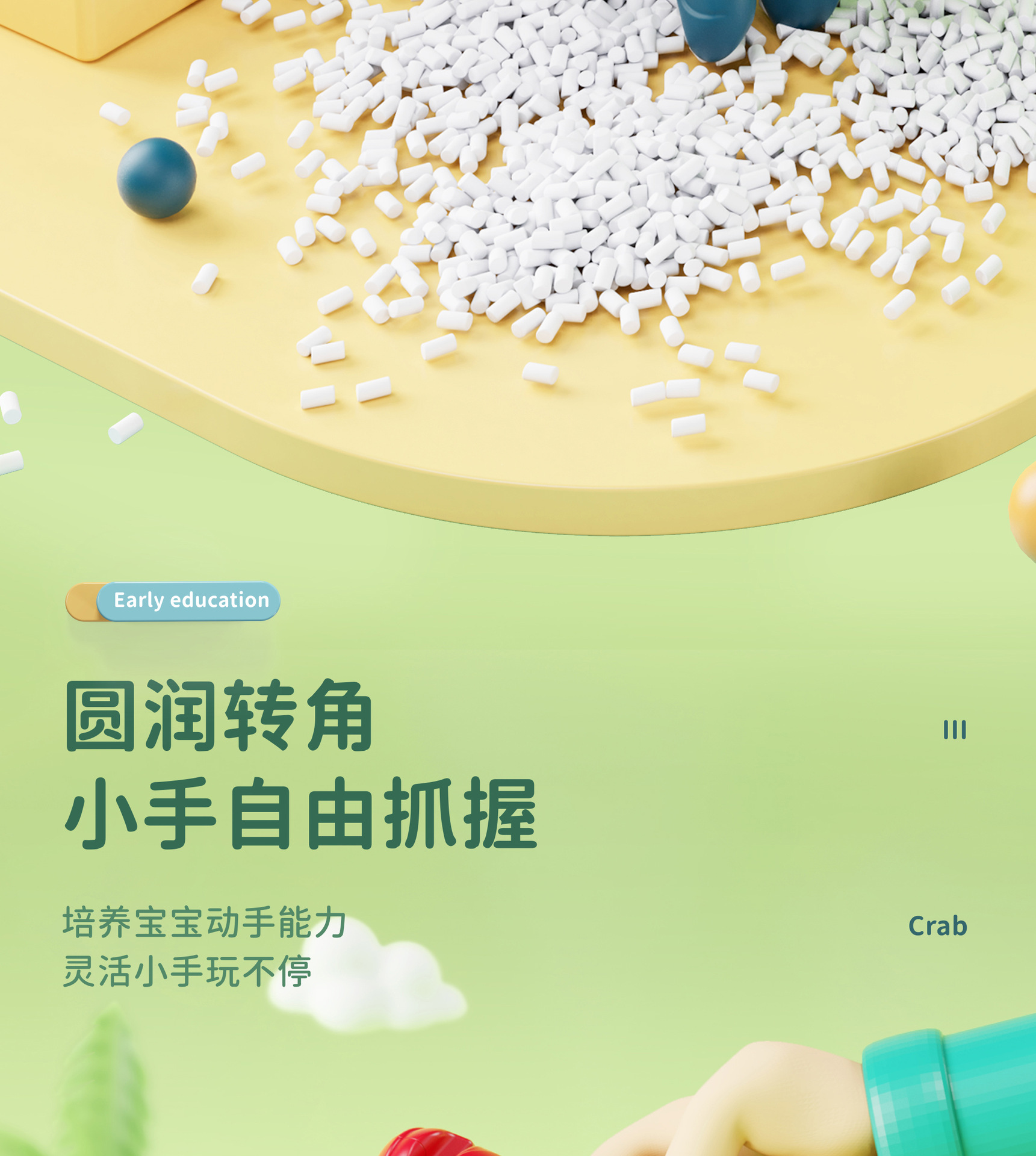 早娇故事蟹-蓝牙_16