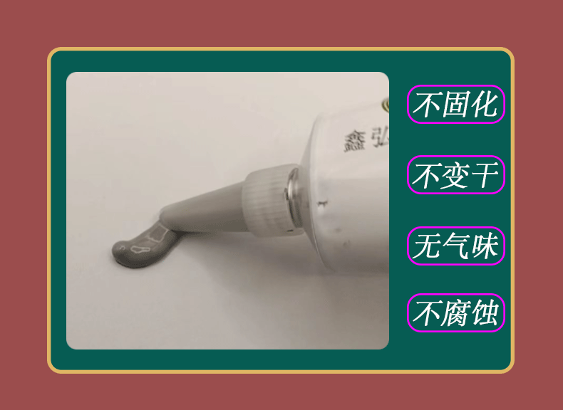 灰色80g铝管装导热硅脂详情页_03.gif