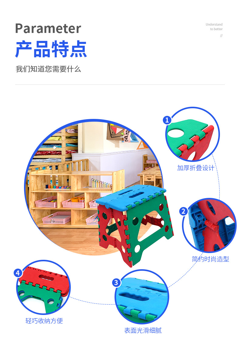 小马扎凳