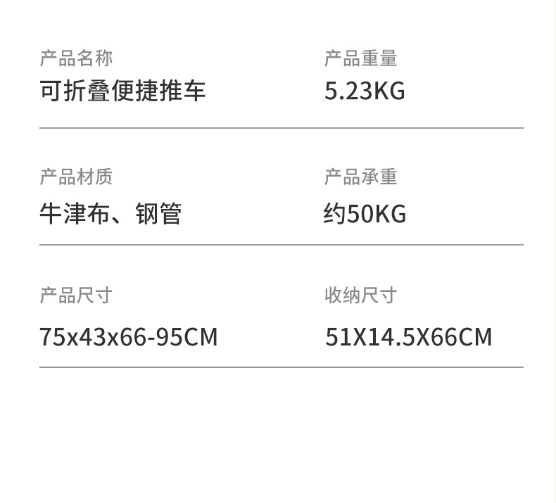 露营推车_11.jpg