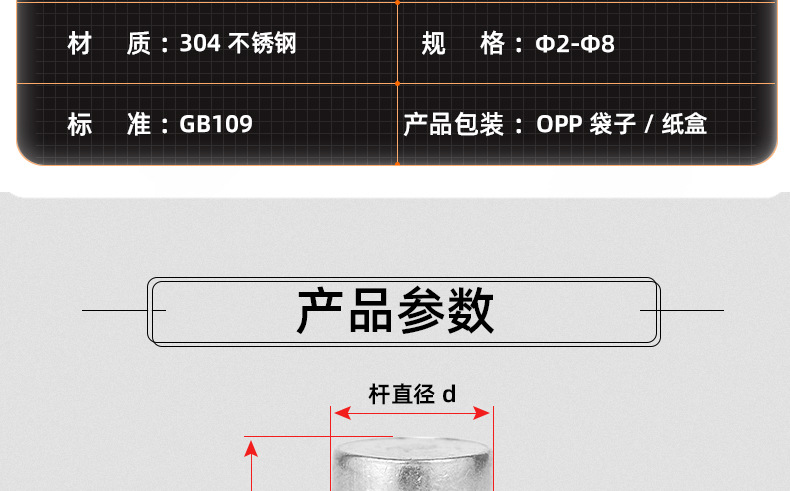304不锈钢平头实心铆钉_03_12.jpg
