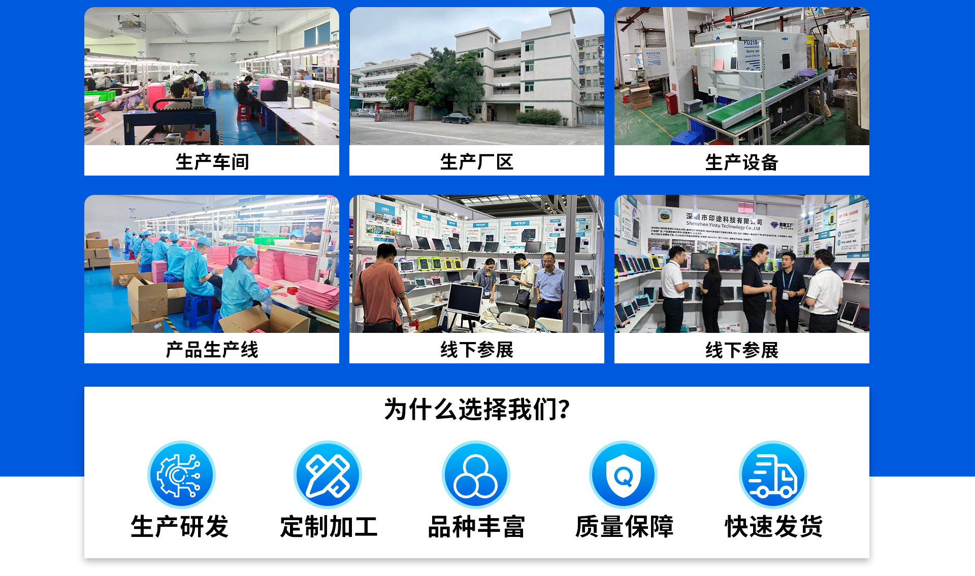 深圳市印途科技有限公司pc首页_04