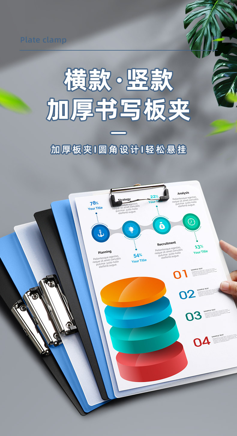 创易CY0161-横款板夹_01