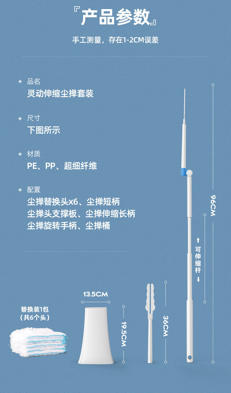 除尘掸详情_17
