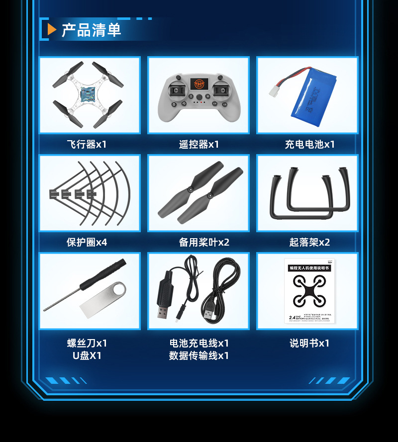 S1编程无人机详情-拷贝_15.jpg