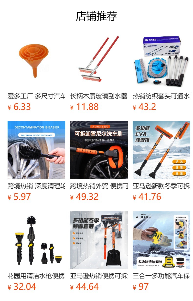 预览状态下无法点击,发布后,可点击跳转到对应的商品页面