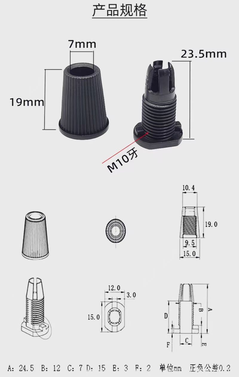塑料电源线扣护套