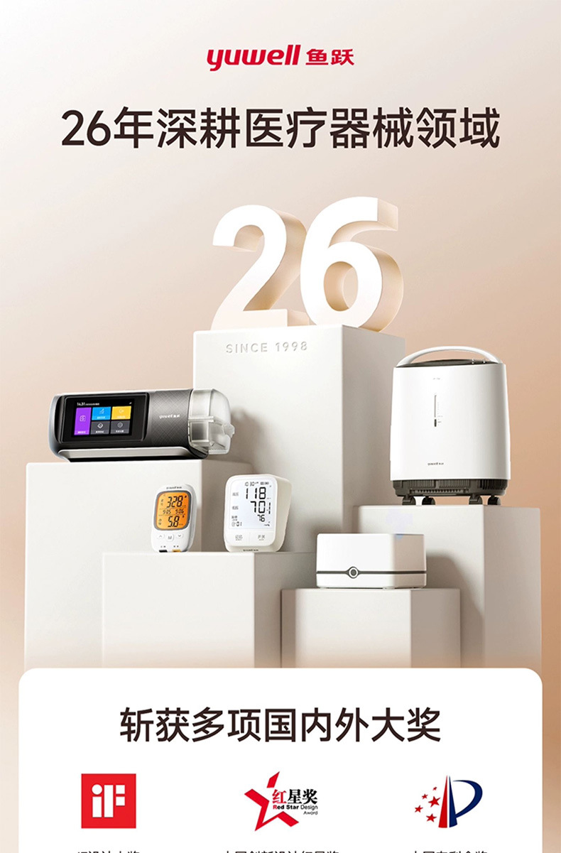 鱼跃血压表YM100_01