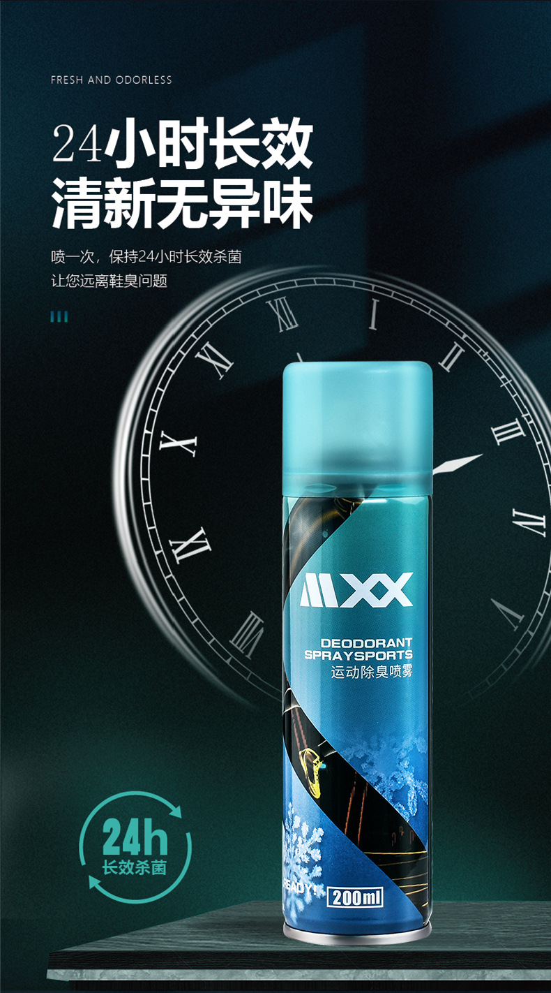 运动除臭喷雾8_11.jpg