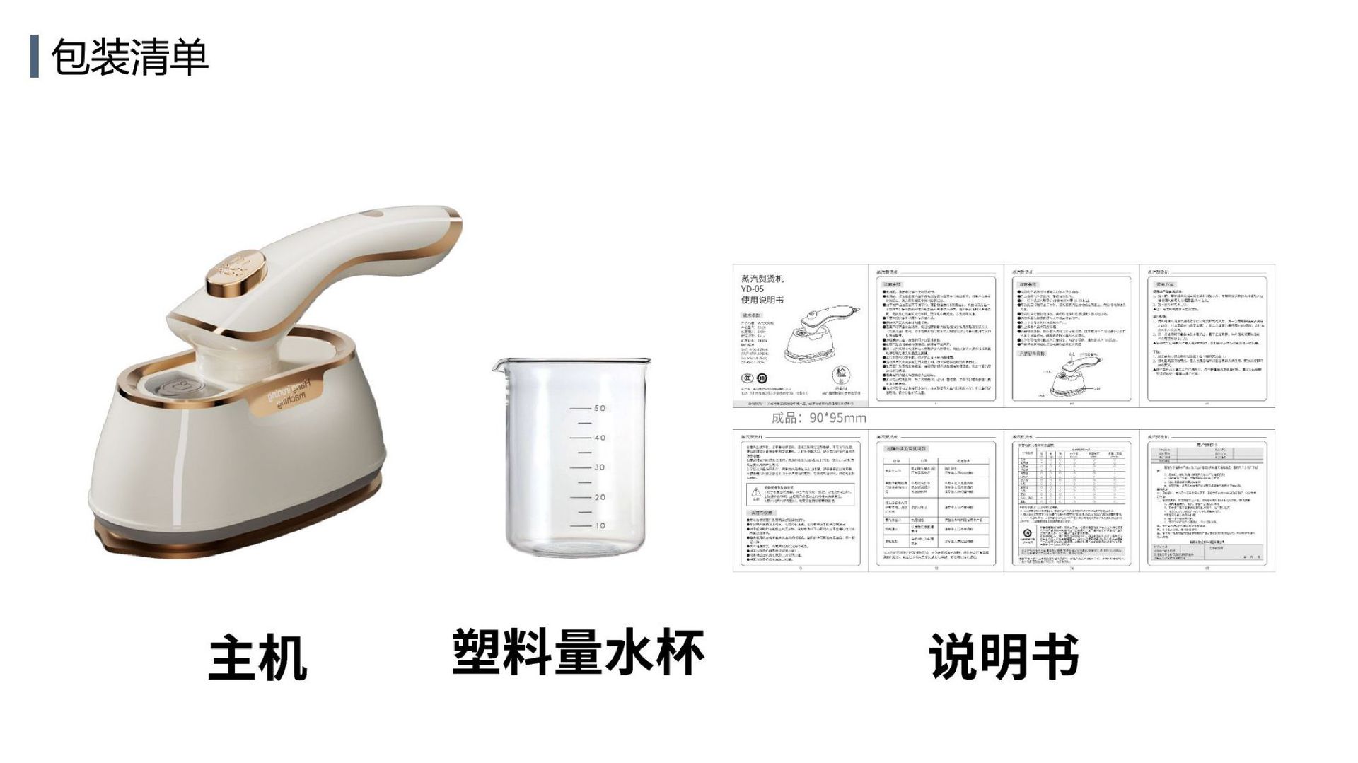 包装清单.jpg