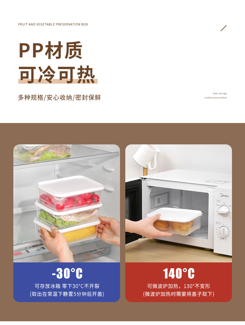果蔬保鲜盒_09.jpg