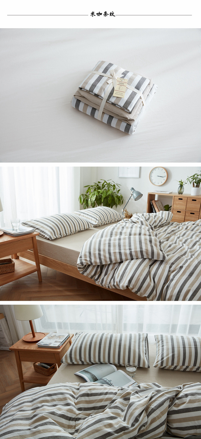 米咖条纹.jpg