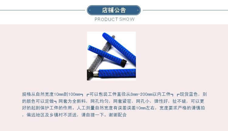 零件网套3