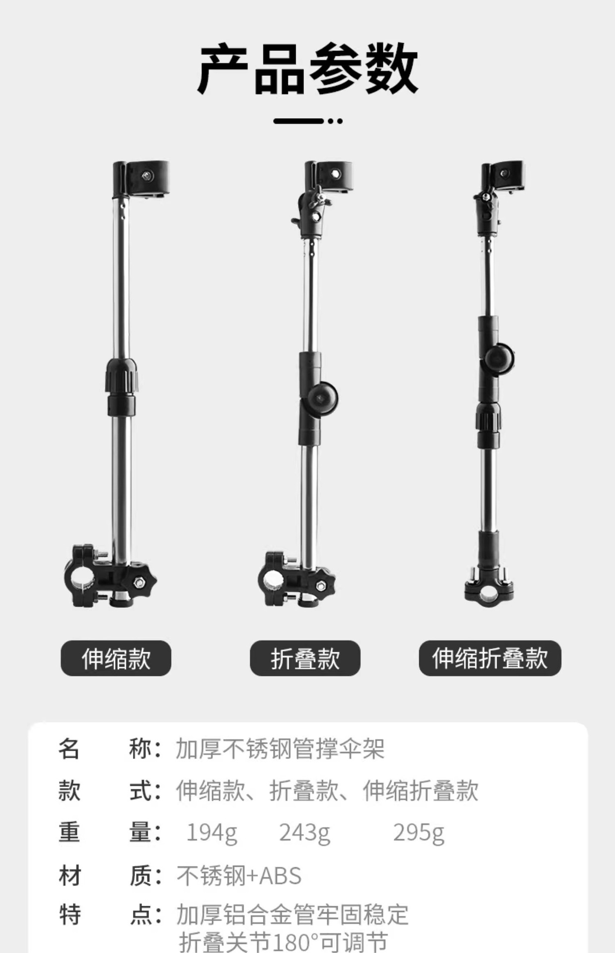 伸缩撑伞架