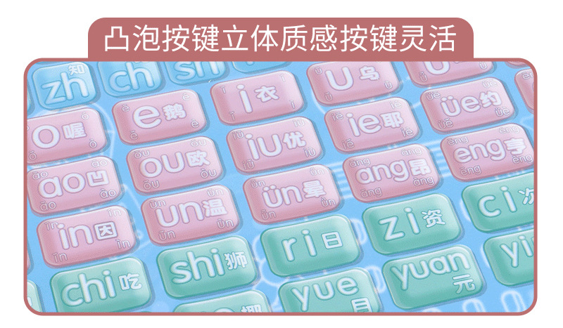 D-1688-8【专业拼音平板学习机】修改_11