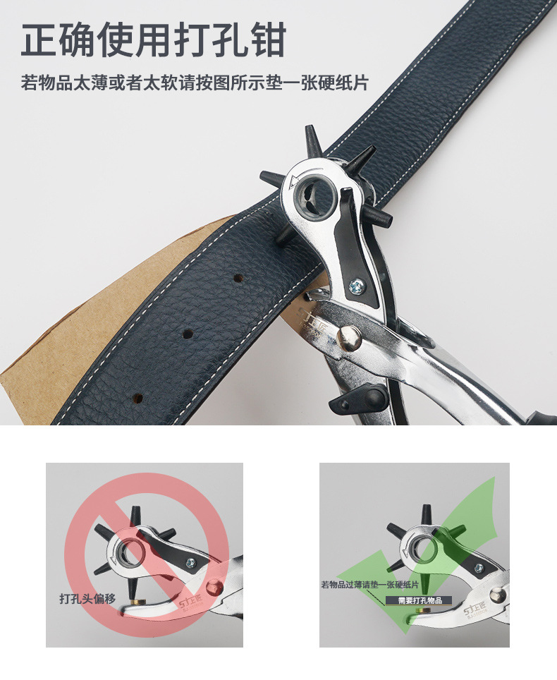 打孔钳使用图.jpg