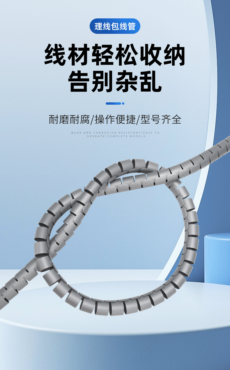 欣联-包线管详情页_01.png