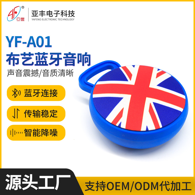 新款礼品无线蓝牙音箱布艺迷你便携式小钢炮音箱低音炮蓝牙小音响