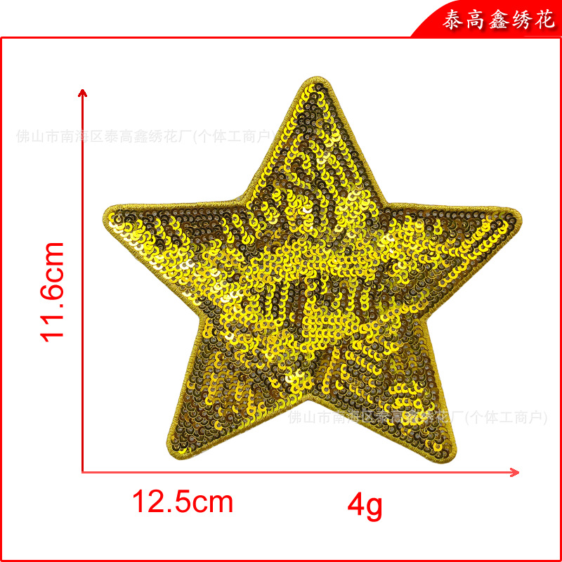 深金五角星大.png