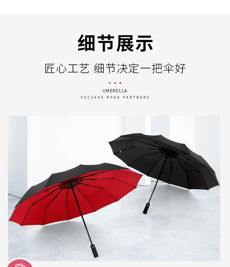 12骨双层自动伞_17.jpg