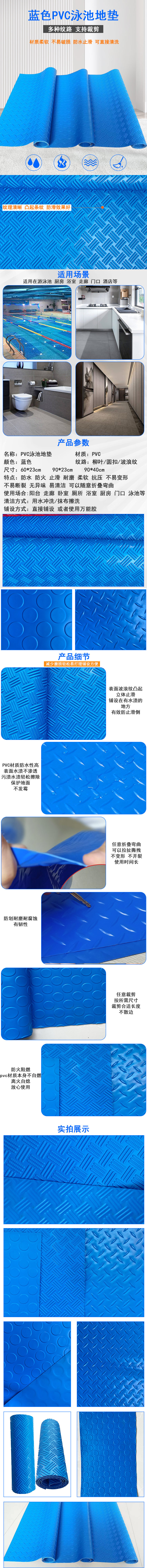 斜杠纹详情 PVC防滑垫