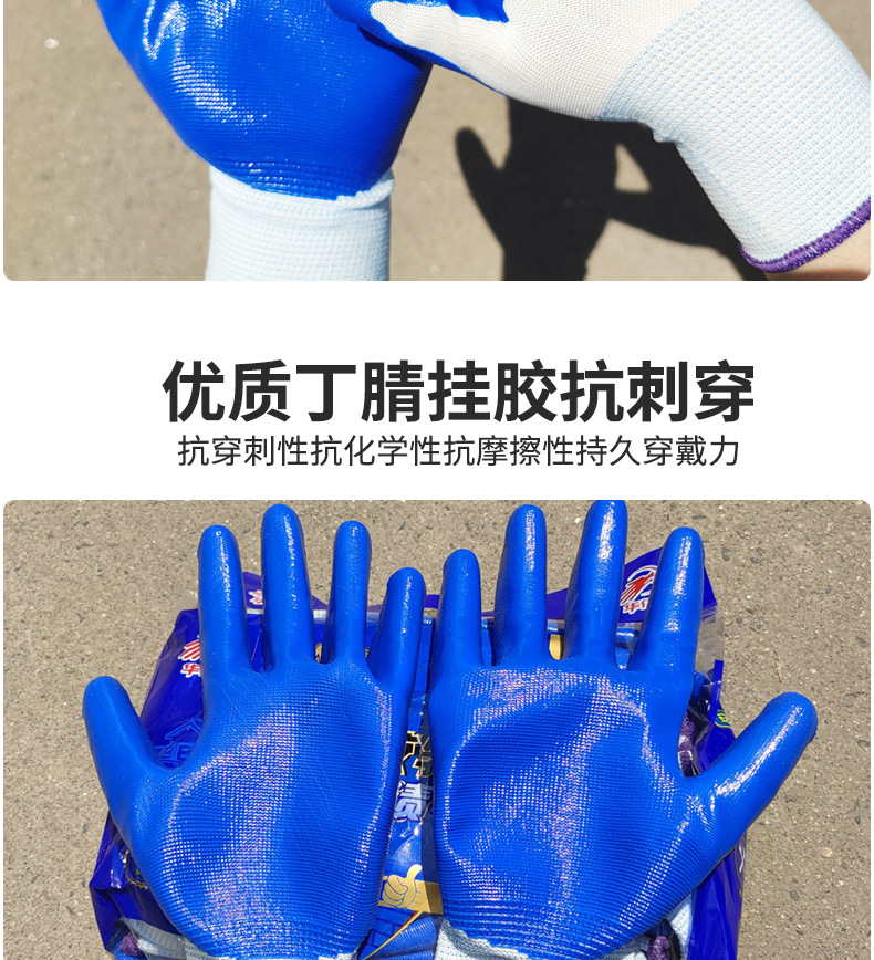 华仁兴13针蓝色尼龙丁腈手套浸胶挂胶防滑耐磨劳保手