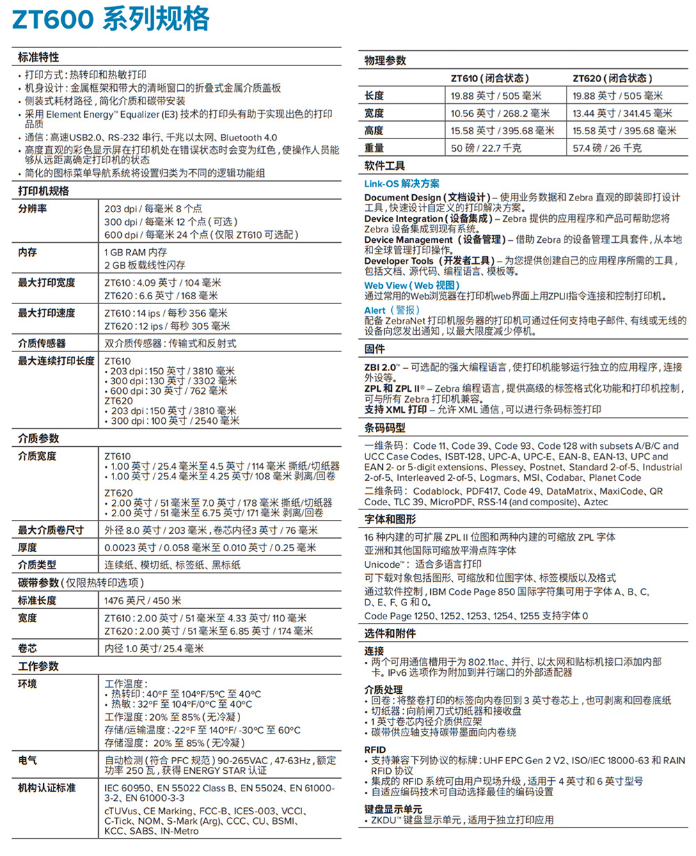 规格表.jpg?x-oss-process=image/format,png