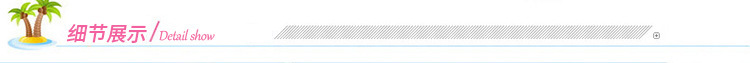 细节展示