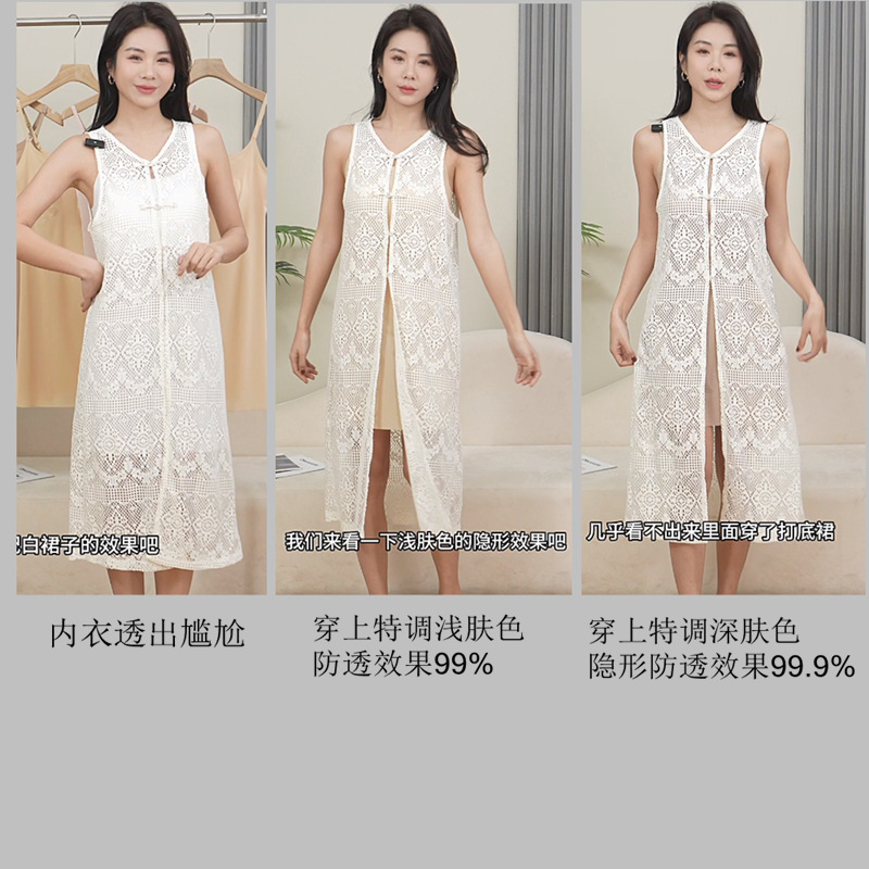 8833 穿上隐形效果对比