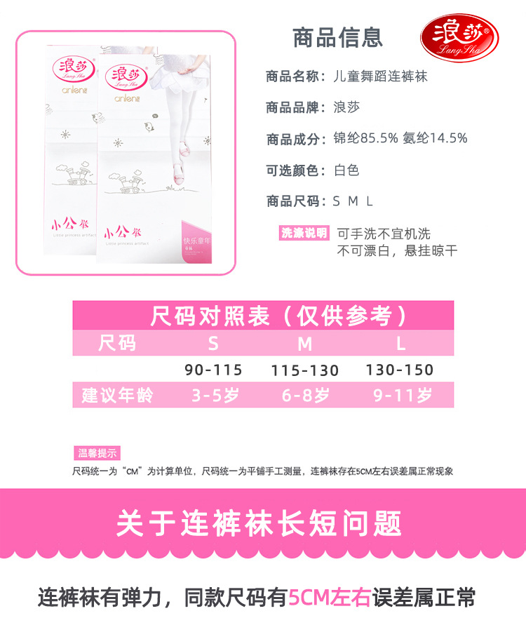 儿童连裤袜_03