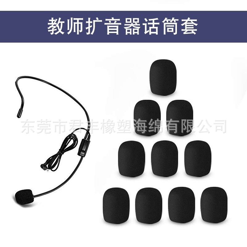 话筒套咪棉3.jpg