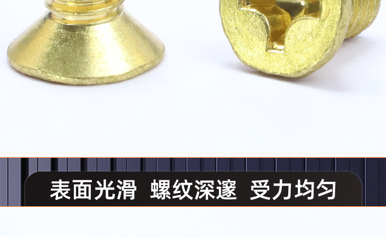 铜十字沉头机牙螺丝_03_17.jpg