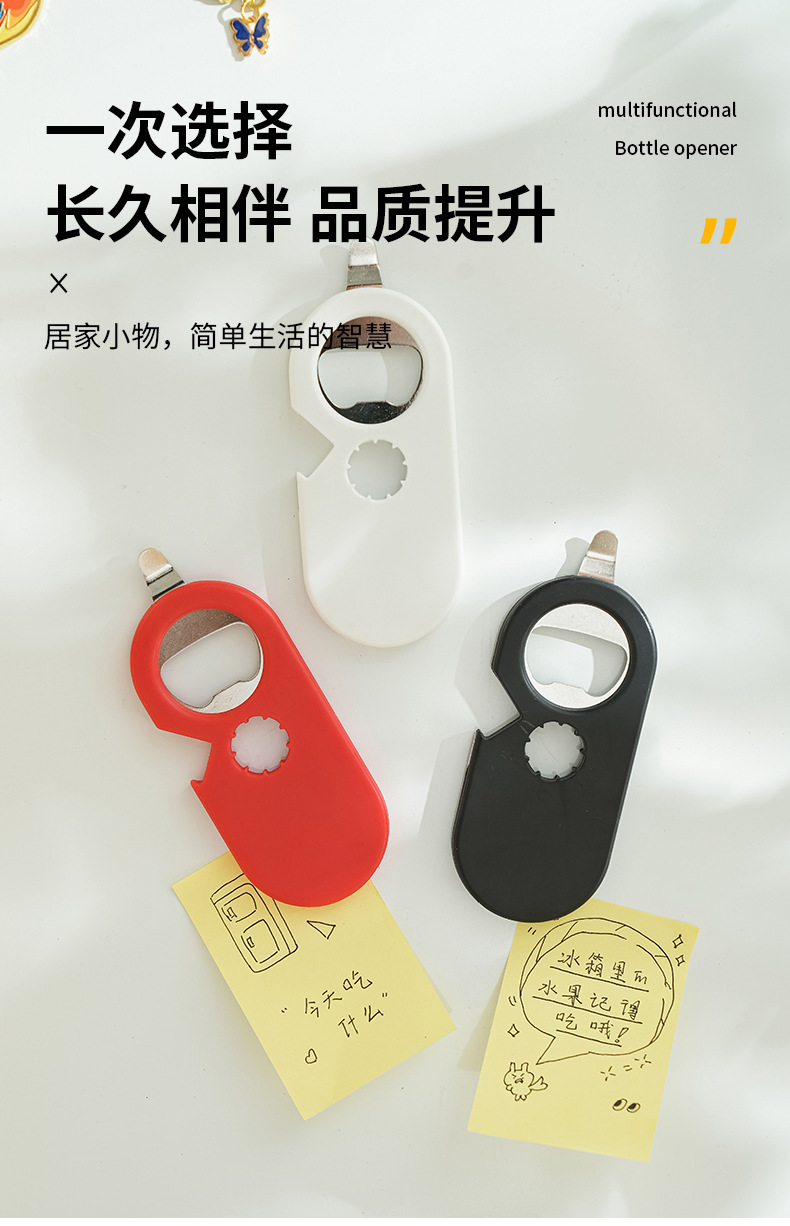 多功能-开瓶器-拷贝_13