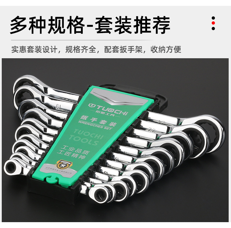 双头棘轮_07.jpg