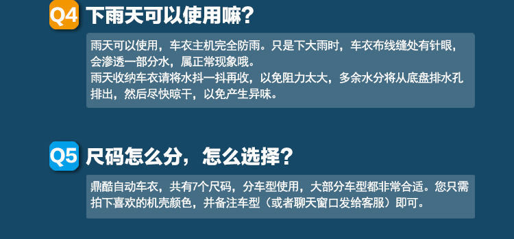 自动车衣详情---副本_02-1.jpg