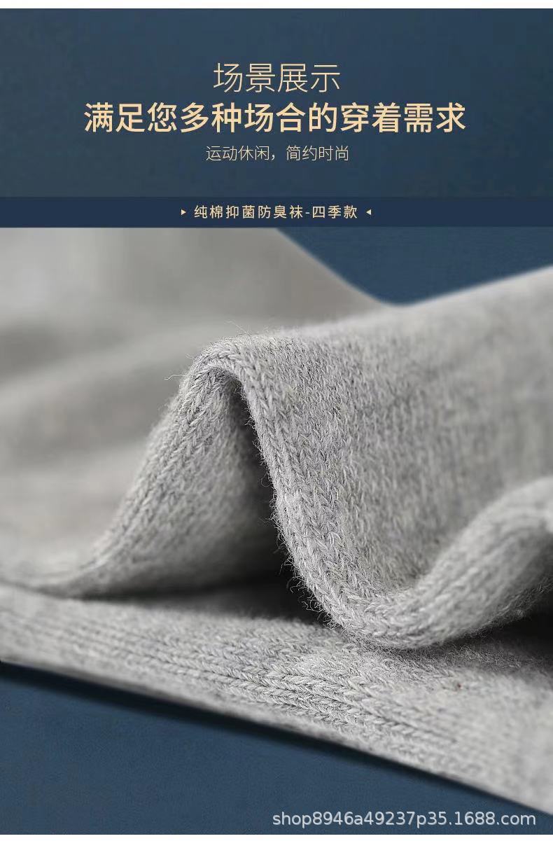 男士运动中筒袜