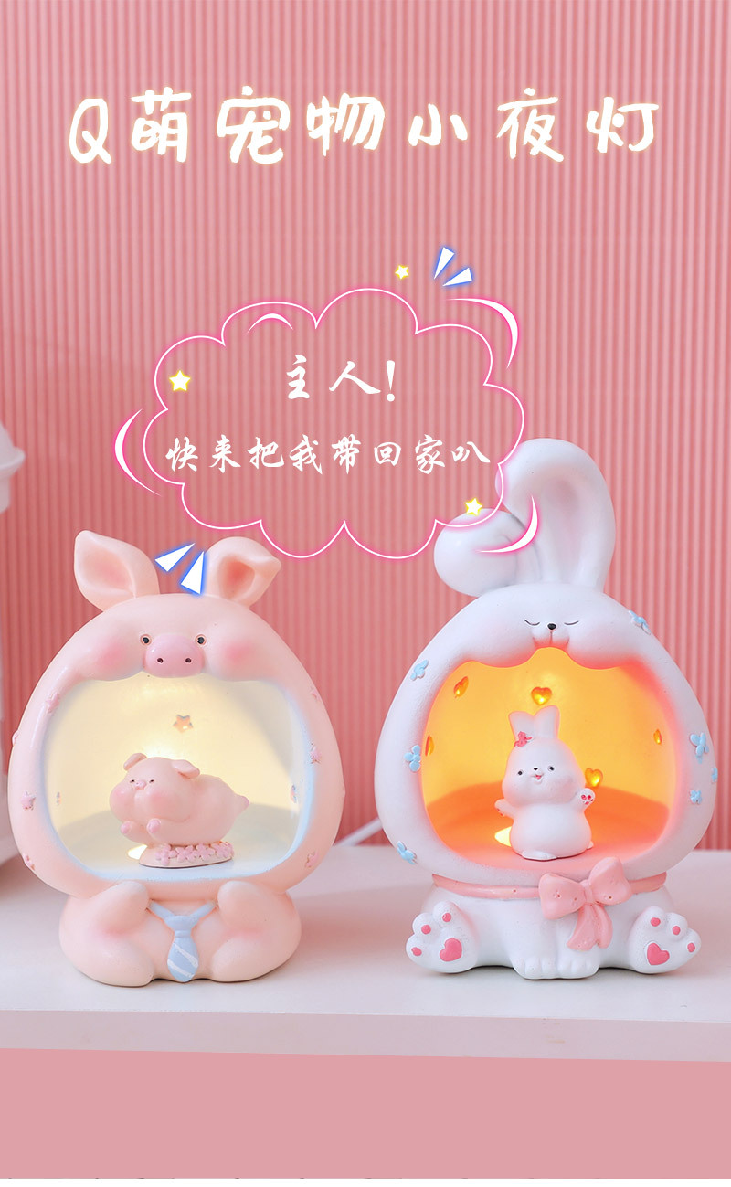 萌宠小夜灯_01.jpg