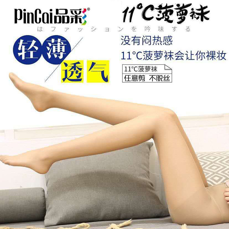 品彩任意剪菠萝袜NO.R7071图31