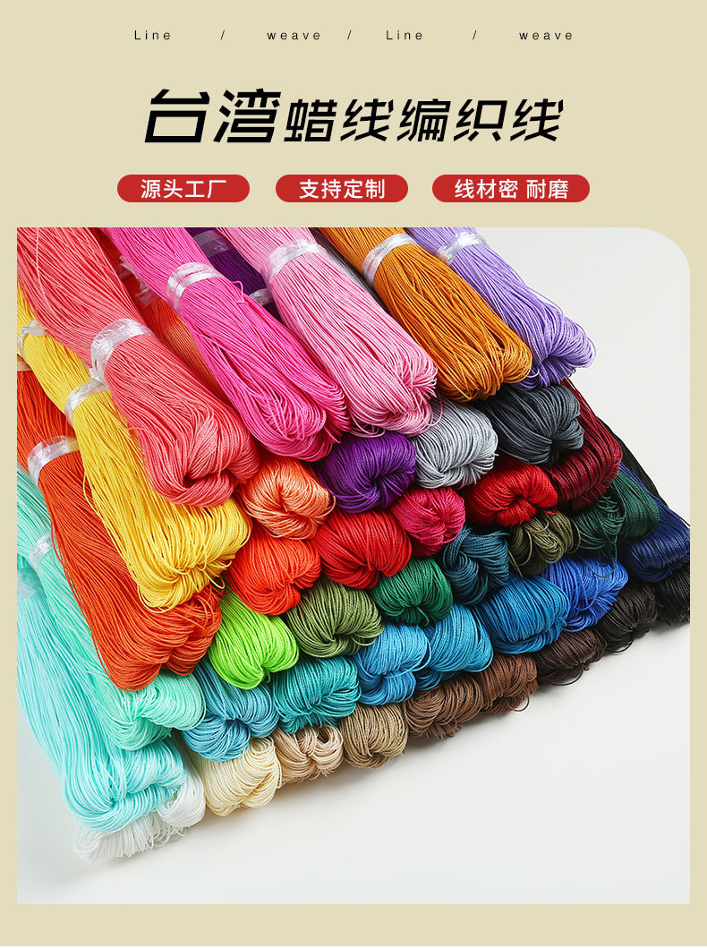 40色现货三股台湾圆蜡线编织手绳1mmDIY项链绳手工编织手链线批发