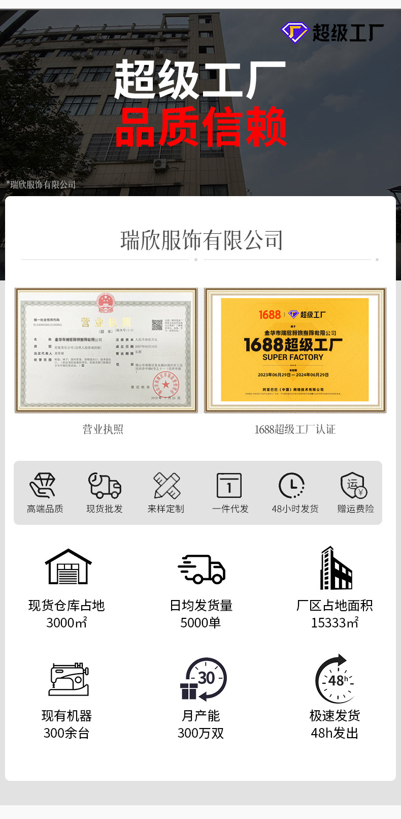 249069瑞欣详情psd_03.jpg