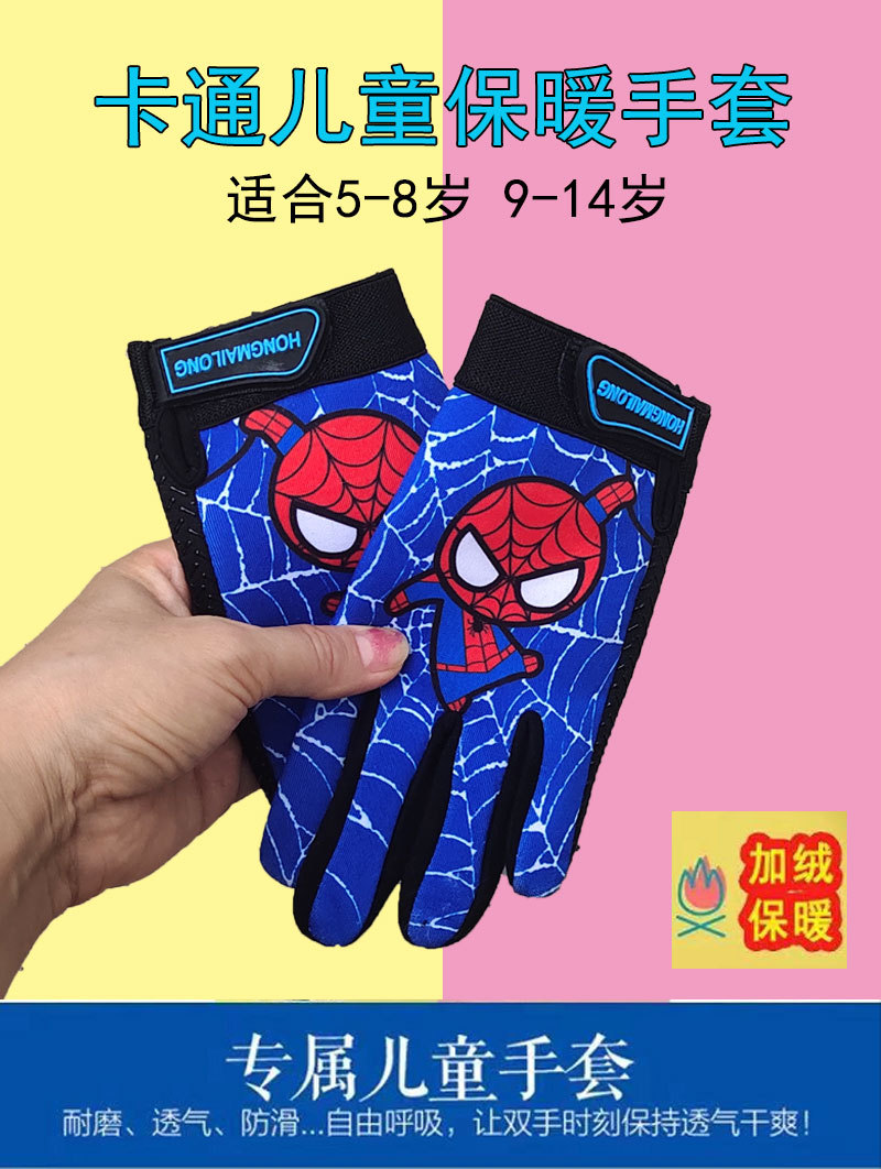 儿童全指加绒详情_01